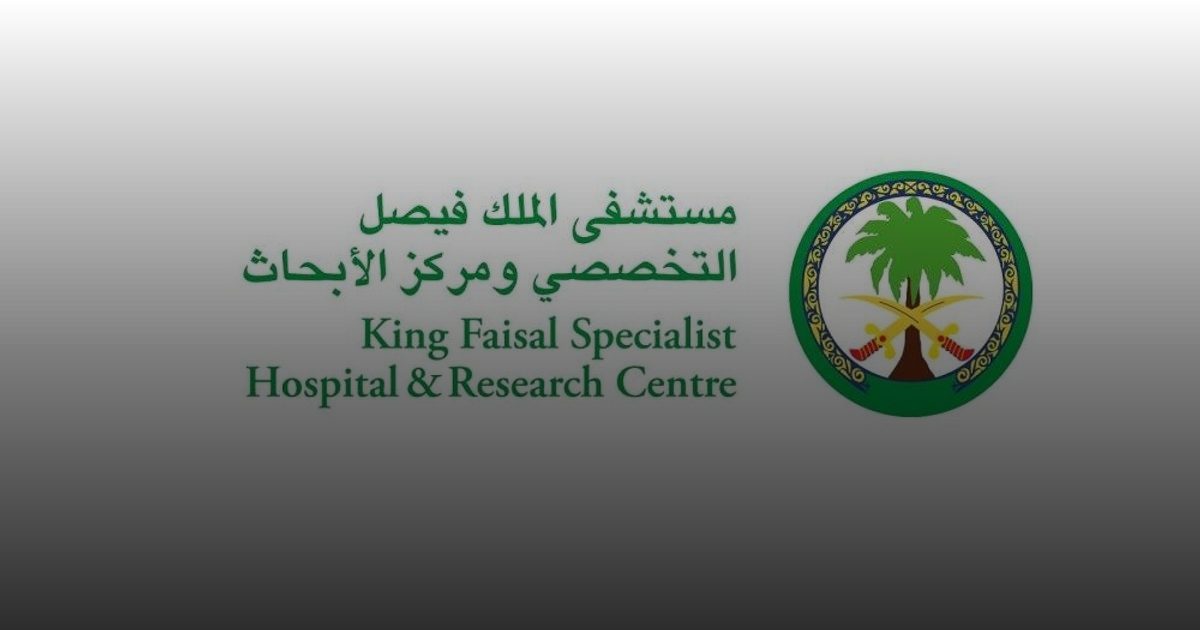 "التخصصي" يستقبل وفدًا بريطانيًا يمثّل عددًا من القيادات الصحية في المملكة المتحدة