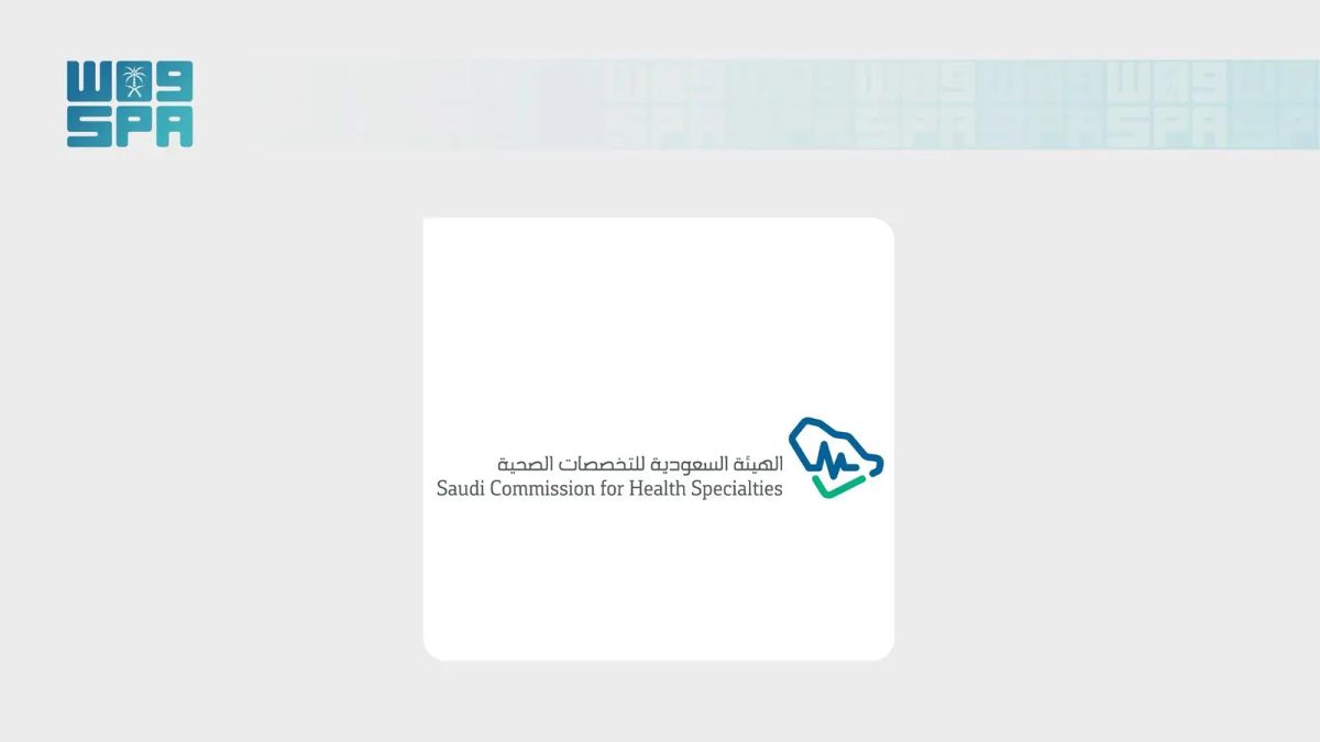 فتح باب التقديم لبرامج البورد السعودي للطب والصيدلة 2027