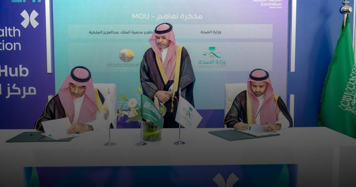 "الصحة" تبرم 126 اتفاقية في ملتقى الصحة العالمي