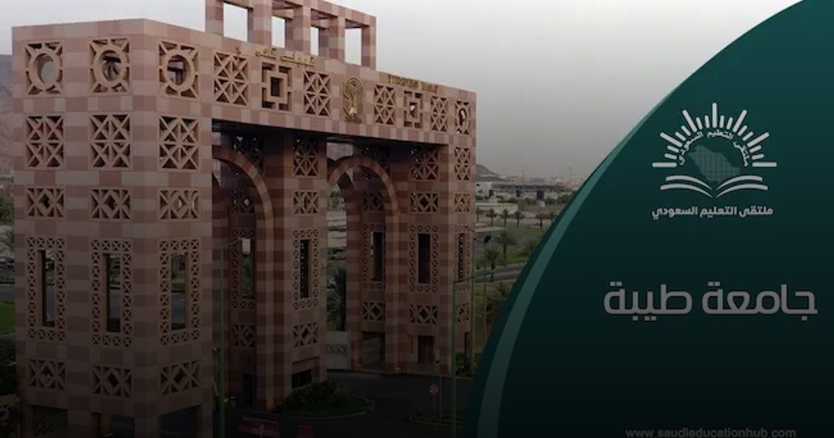 طلاب ومنسوبو جامعة طيبة بالمدينة المنورة يشاركون في الحملة الوطنية للتبرع بالدم
