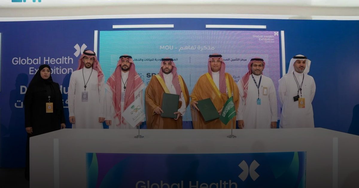 "اتفاق "سدايا" و"التأمين الصحي" لتوظيف الذكاء في الرعاية