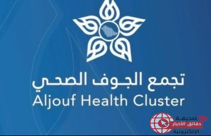 تجمع الجوف الصحي يوسع دعم مضخة الأنسولين اللاسلكية لمرضى السكري