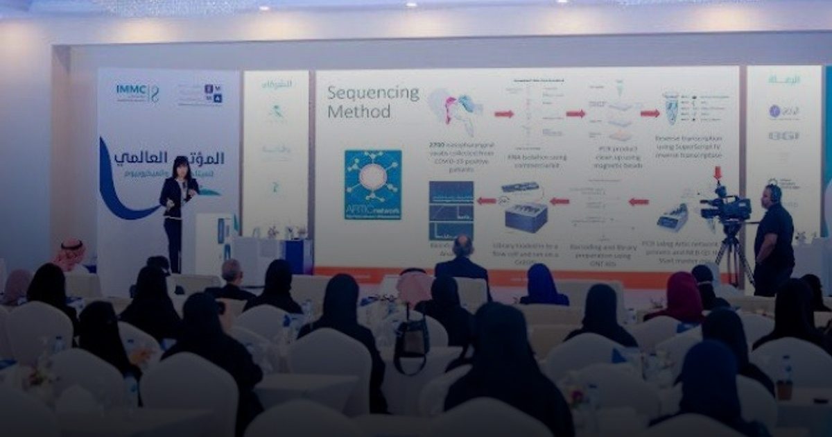 اختتام فعاليات المؤتمر العالمي الأول للميتاجينوم والميكروبيوم بالرياض