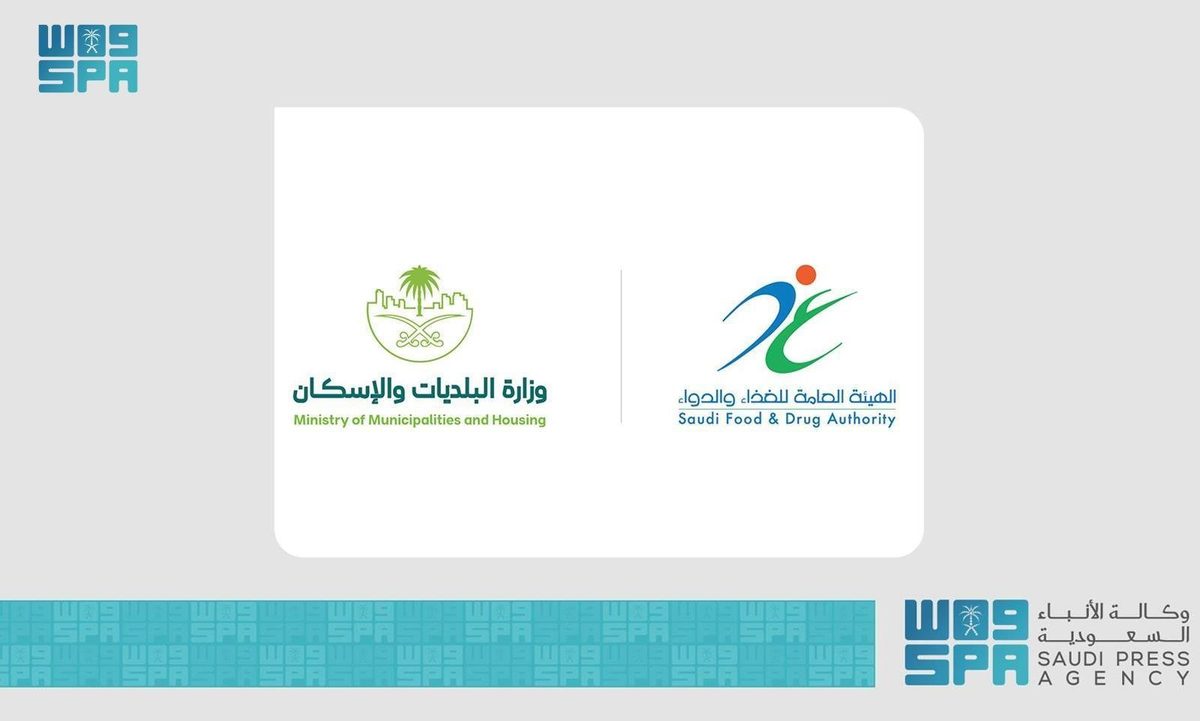 "الغذاء والدواء" بالتعاون مع "البلديات والإسكان" تطلق حملة رقابية مكثفة