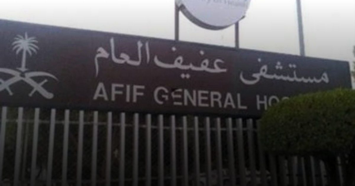 في عفيف.. فريق طبي ينقذ مريضًا بعملية جراحية نادرة ومعقدة