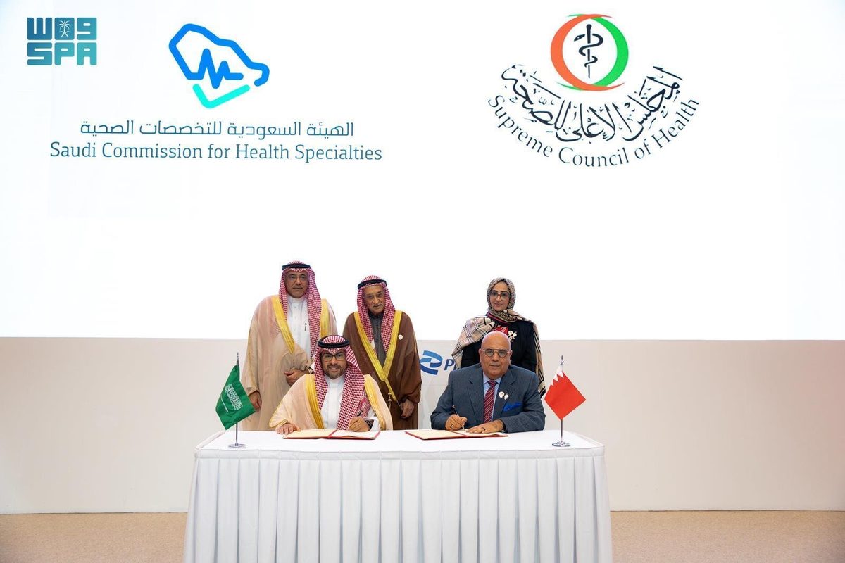 "هيئة التخصصات الصحية" والمجلس الأعلى للصحة في البحرين يوقعان اتفاقية تعاون في مجال التدريب الصحي