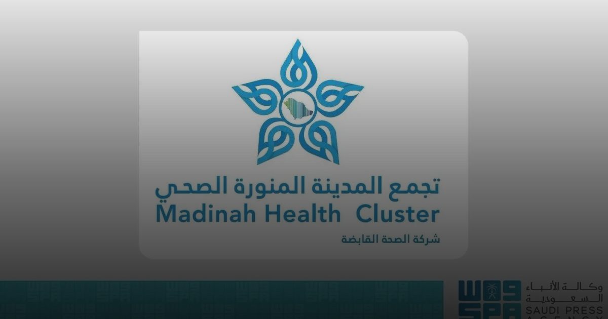"التخصصات الصحية" تعتمد برامج رعاية طبّ الأسرة في 5 منشآت طبية بالمدينة المنورة