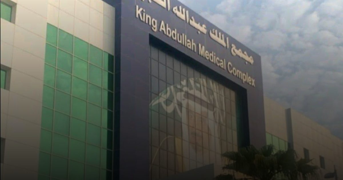 مجمع الملك عبدالله الطبي بجدة يحصل على اعتماد "سباهي" للمرة الثالثة