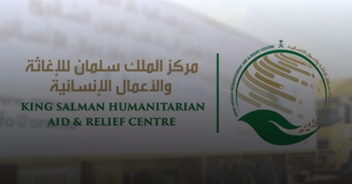 تحالفات إنسانية بالرياض.. مركز الملك سلمان يوسع خارطة الخدمات العلاجية