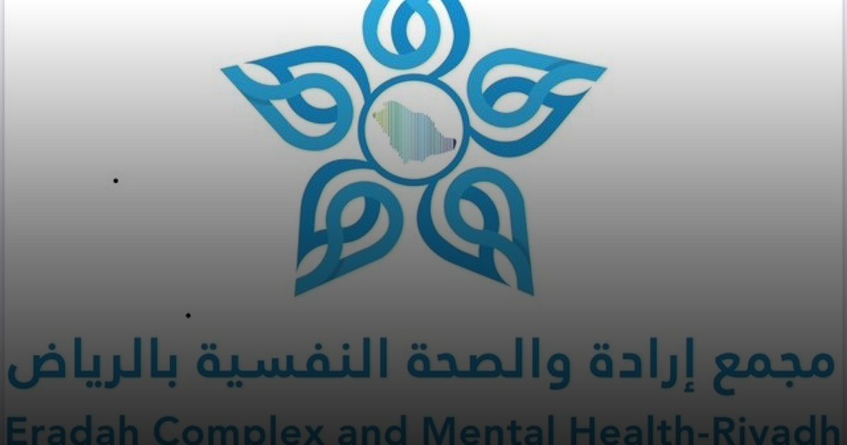 77 % زيادة في عدد مستفيدي العيادات الافتراضية بمجمع إرادة بالرياض خلال 2024م