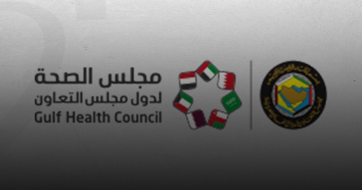 حملة خليجية جديدة للتوعية بأهمية لقاح فيروس الورم الحليمي البشري