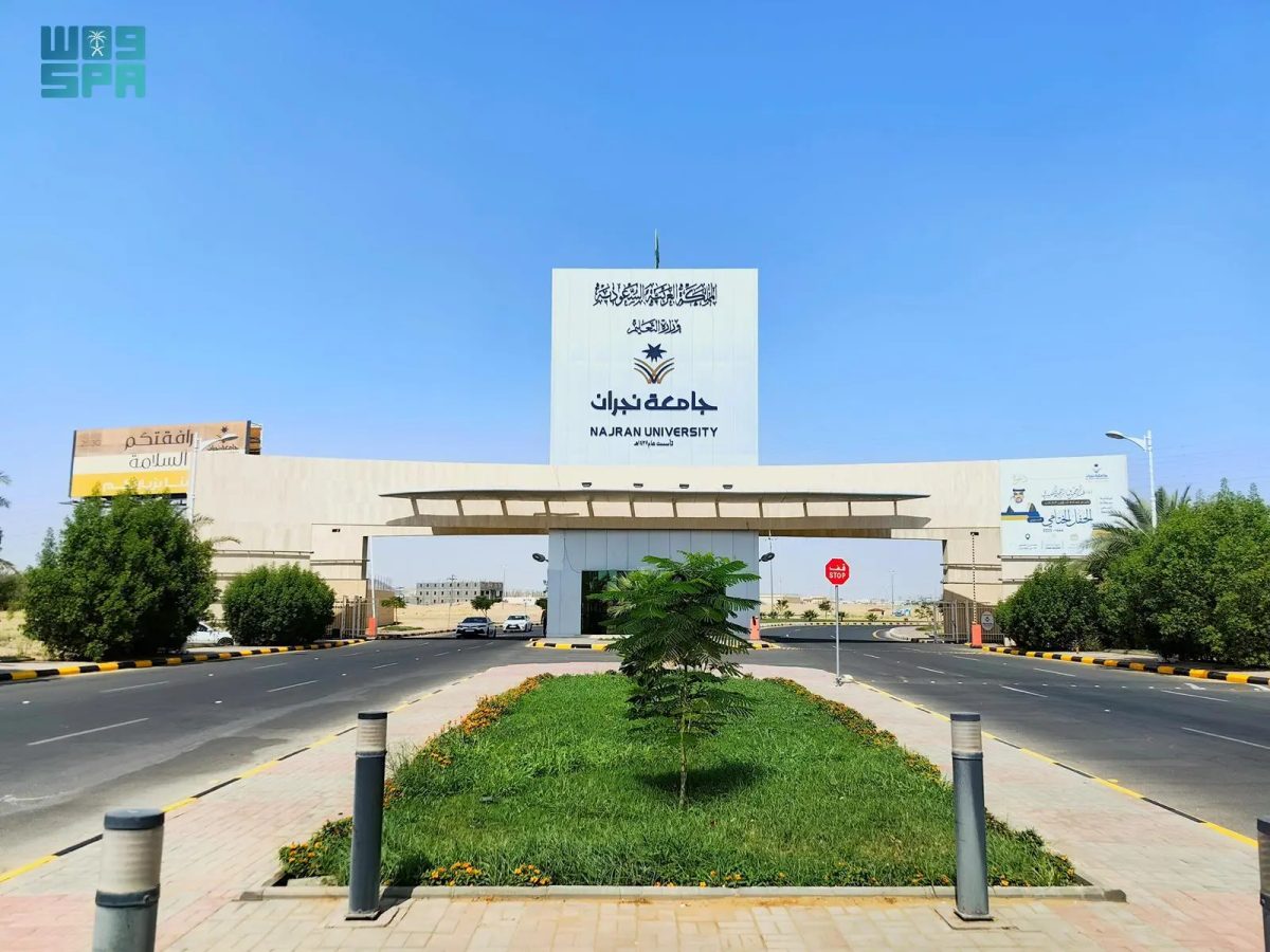 جامعة نجران تنظم ملتقى طبيًا لتأهيل أطباء الامتياز 2026