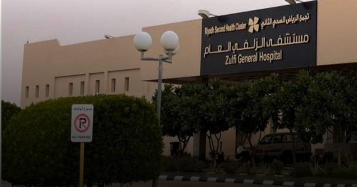 مستشفى الزلفي العام يعلن بدء الحجز في عيادة الممارس الصحي المتطوع للأطفال والمراهقين