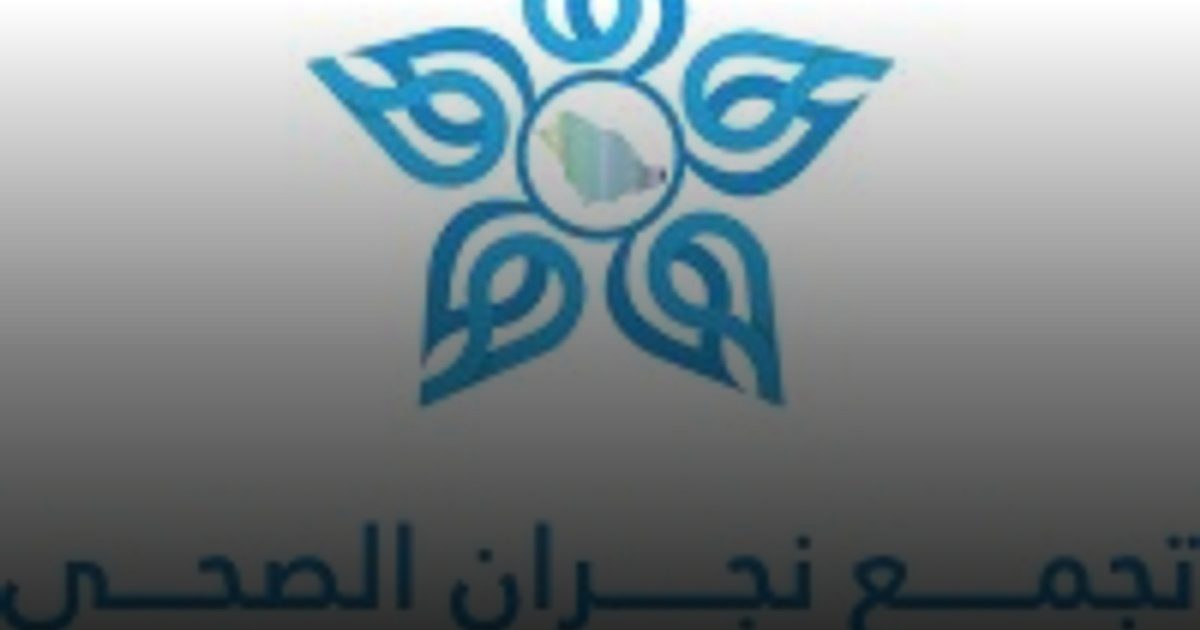 تجمع نجران الصحي يطلق حملة التطعيم ضد شلل الأطفال