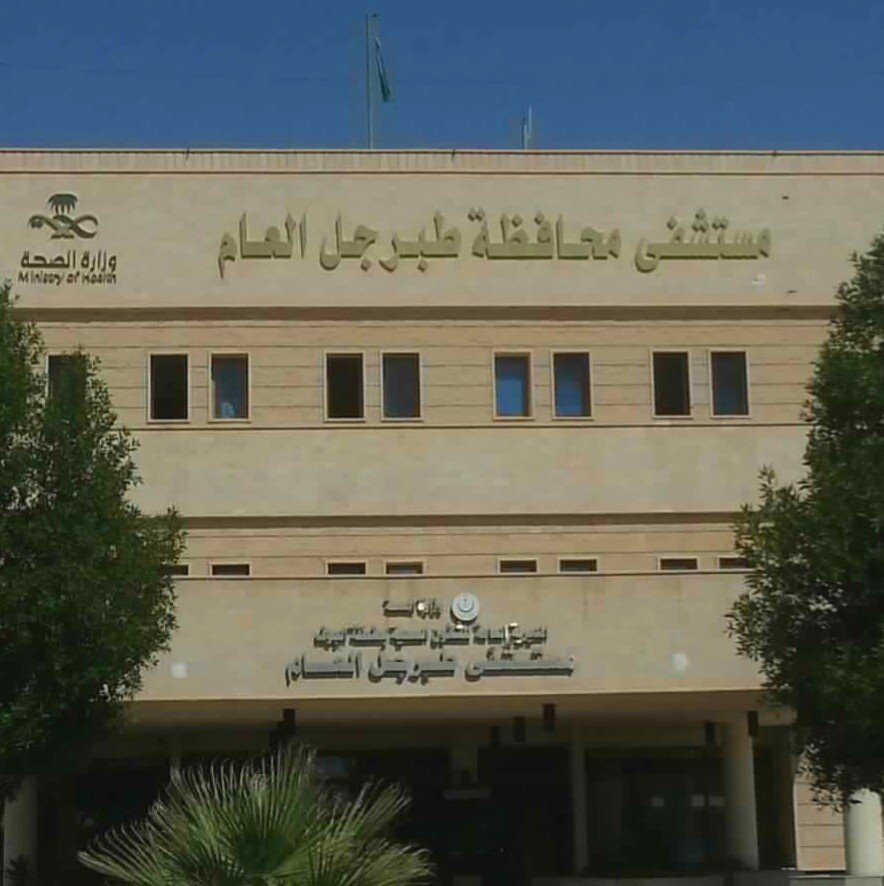 مستشفى طبرجل ينظم محاضرة لتعزيز مهارات الإسعافات الأولية لدى الممارسين الصحيين