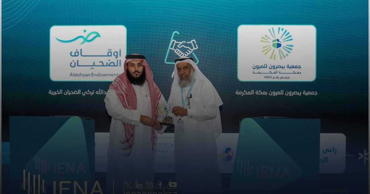 جمعية "يبصرون" تُطلق مشروع "أبصر في مكة" لعلاج الحجاج