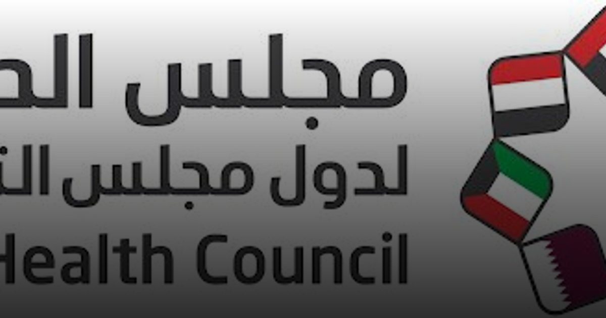 "تنفس بوعي" حملة يطلقها مجلس الصحة الخليجي للتوعية بمرض الربو