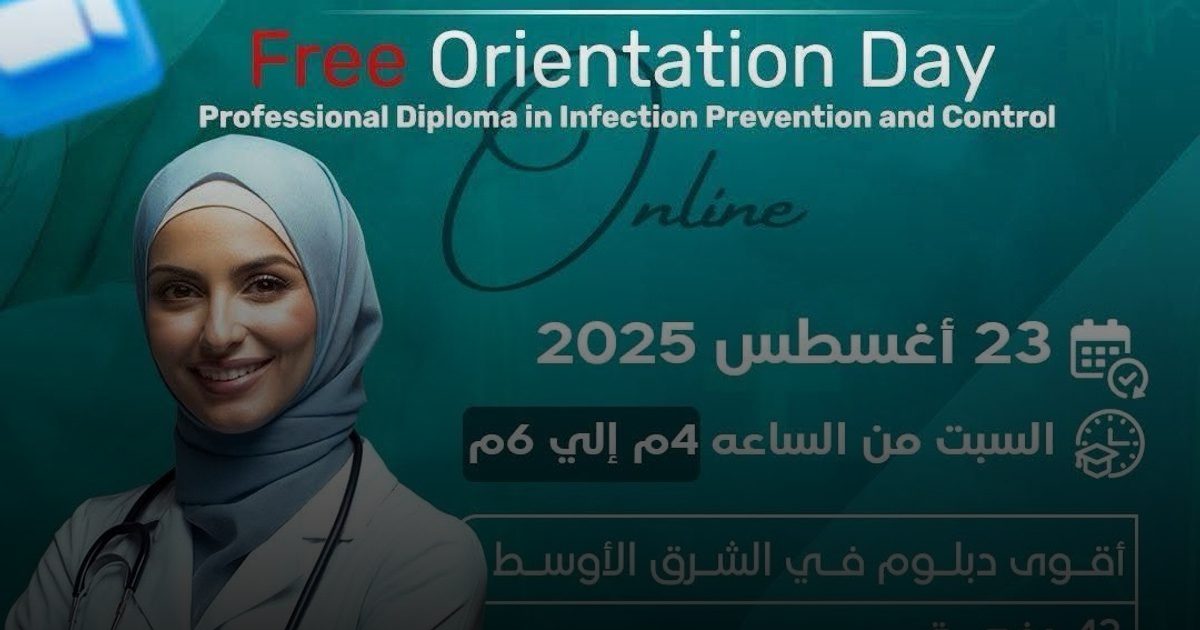 "معتمد بالأطباء العرب" ينظم يوما علميا للتعريف بـ"الدبلوم المهني لمكافحة العدوى"