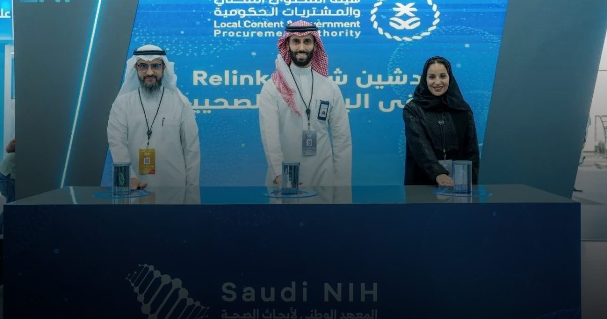 المعهد الوطني لأبحاث الصحة يطلق شبكة "Relink" لدعم الباحثين الصحيين وتعزيز الابتكار في المملكة