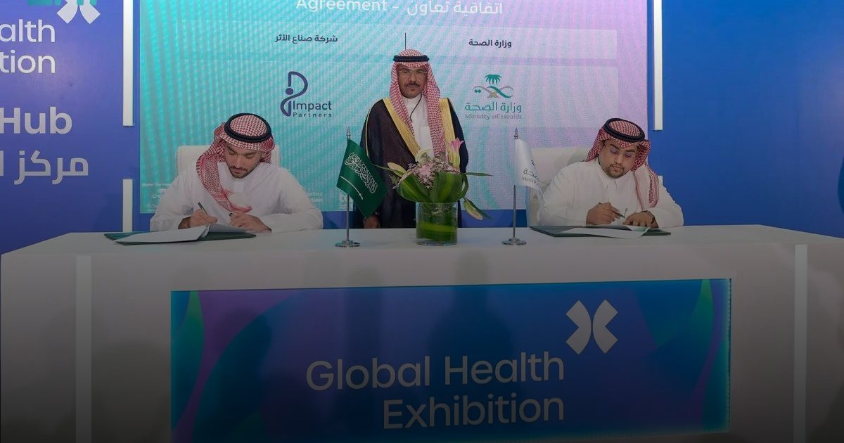 الصحة توقّع اتفاقية تعاون لقياس القيمة الشاملة لأنشطتها