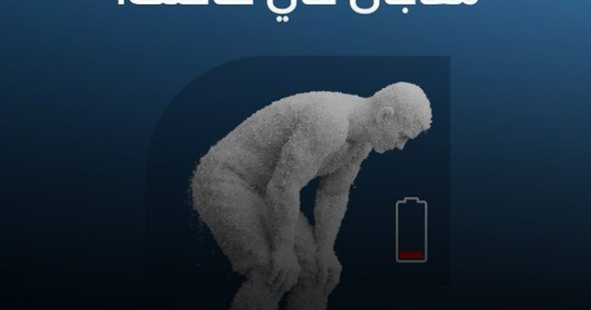 الكشف عن "قاعدة الذهب" للتعامل مع انخفاض السكر المفاجئ