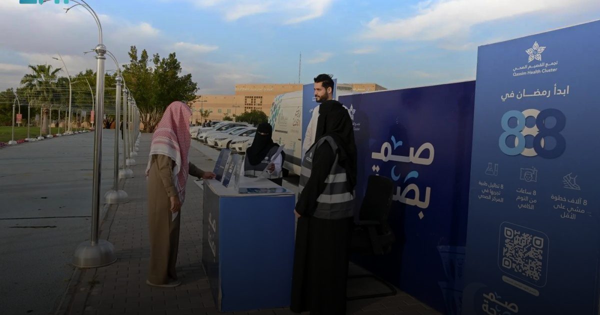 تجمع القصيم الصحي يطلق "صيّف بصحة".. تزامناً مع حركة السياحة الداخلية بالمملكة