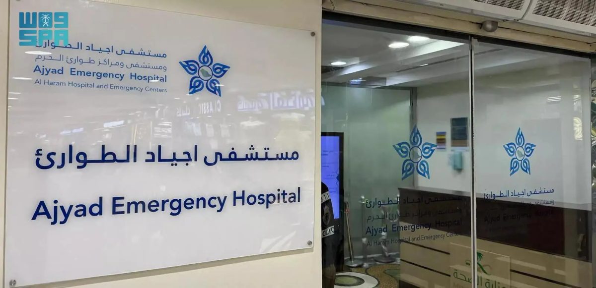 إنقاذ حياة 19 إنساناً بمستشفى أجياد الطوارئ خلال أول خمسة أيام من رمضان