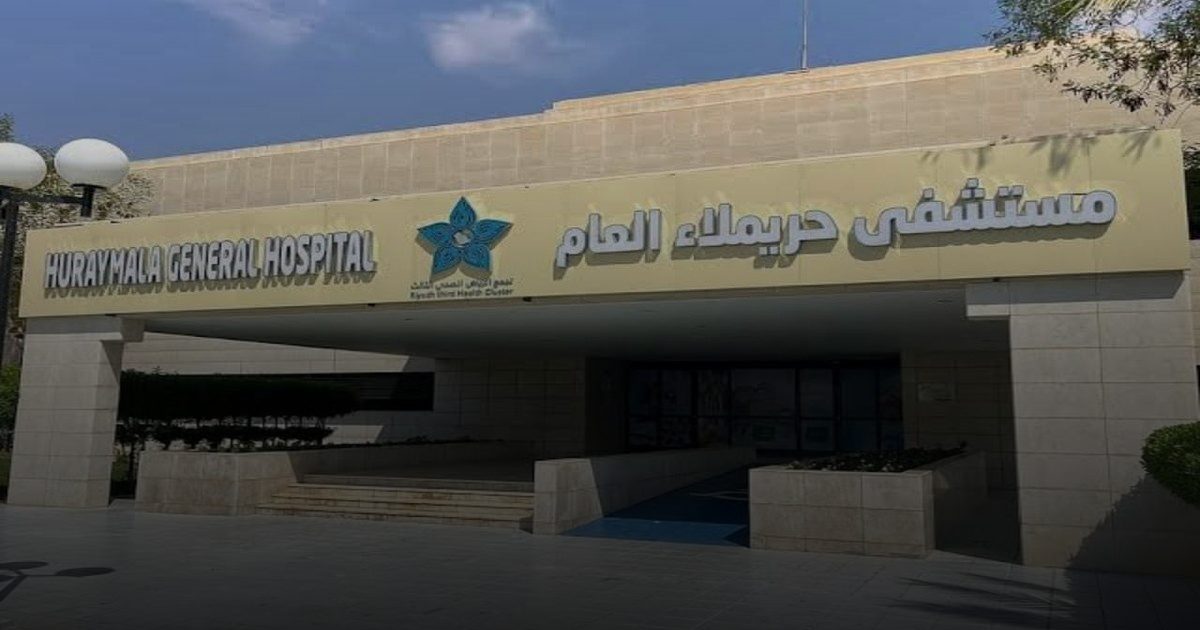 عملية جراحية دقيقة بالمنظار تُعيد مجرى التنفس لمريض شاب بمستشفى حريملاء