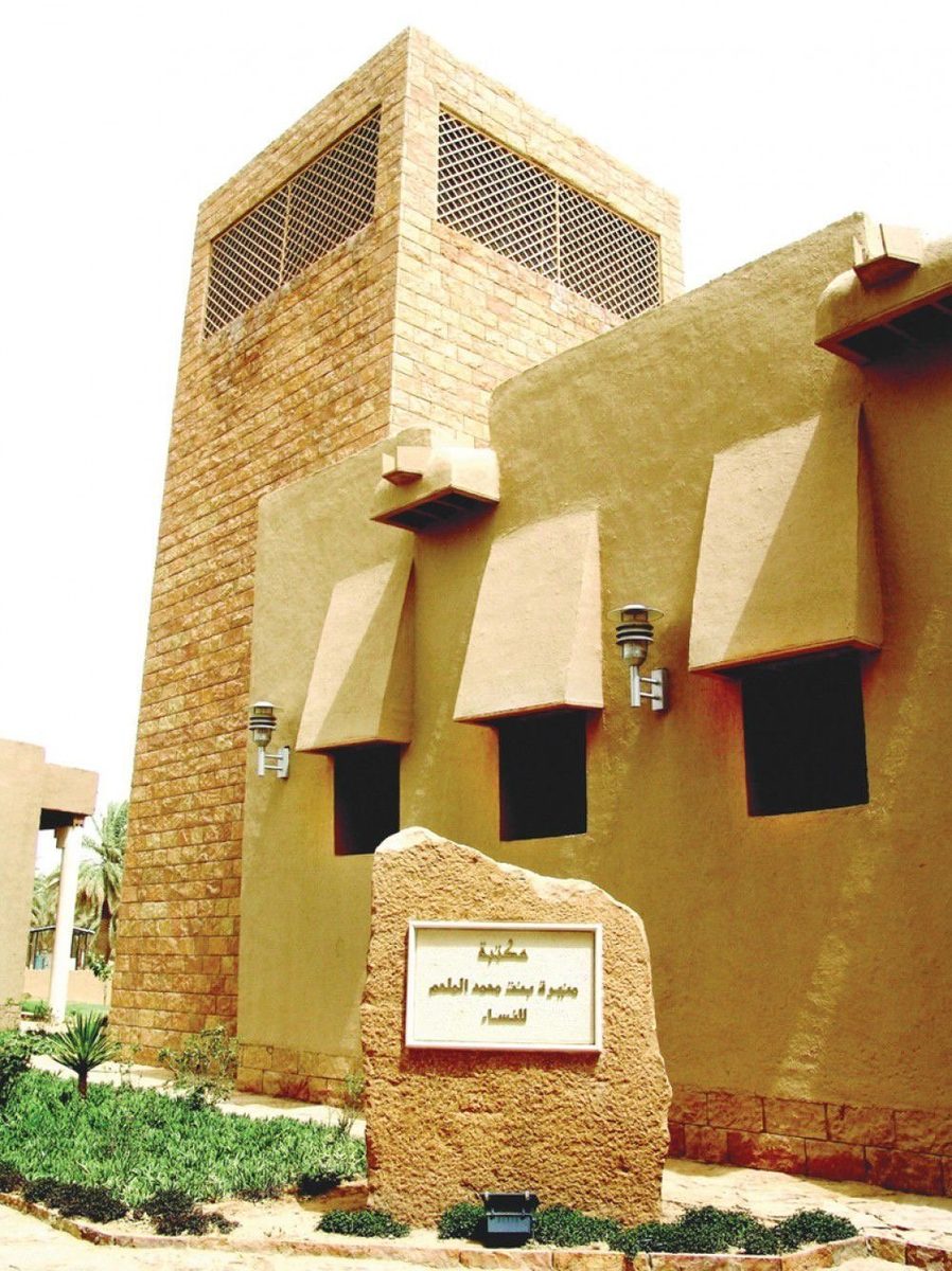 منتدى منيرة الملحم يناقش صحة المرأة النفسية وجودة الحياة