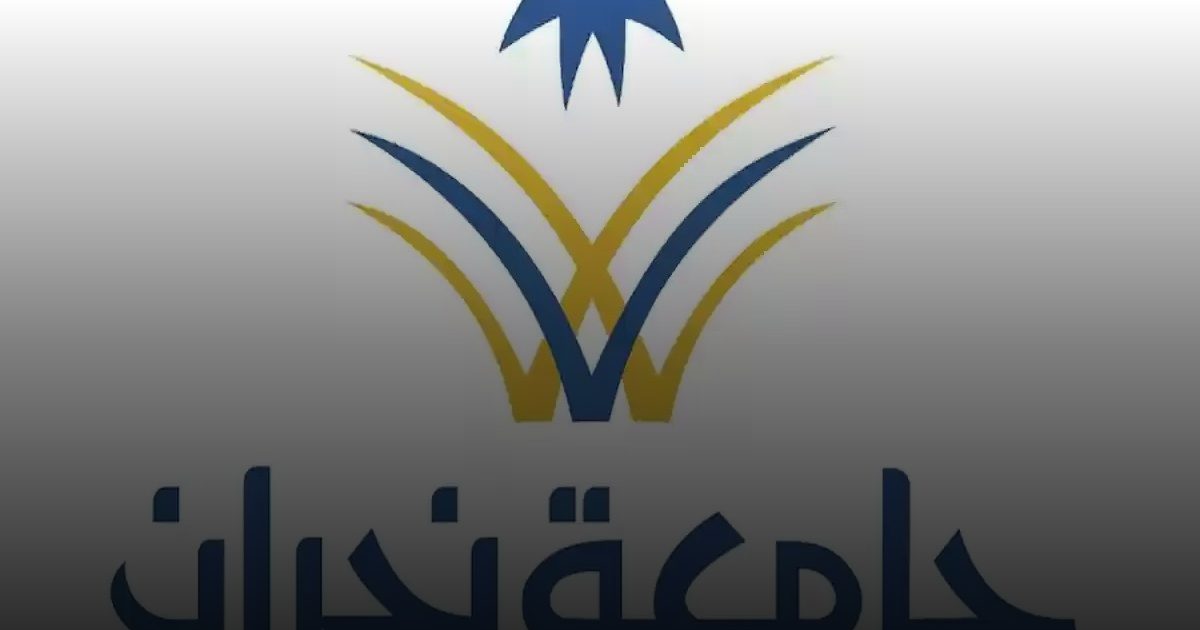 الاجتماع الـ21 لعمداء كلّيّات الصيدلة بالمملكة تستضيفه جامعة نجران