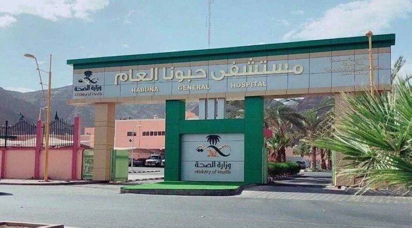 تفعيل جراحة المناظير بمستشفى حبونا يعزّز الخدمات الصحية
