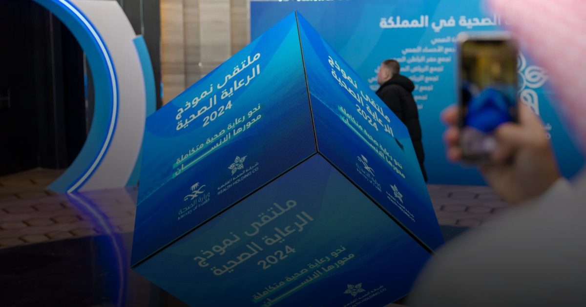 33 مليون مستفيد من نموذج الرعاية الصحية السعودي