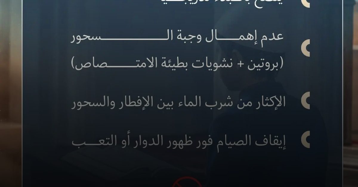 صيام الأطفال في رمضان .. ينظم الوزن ويحسن الوعي الصحي