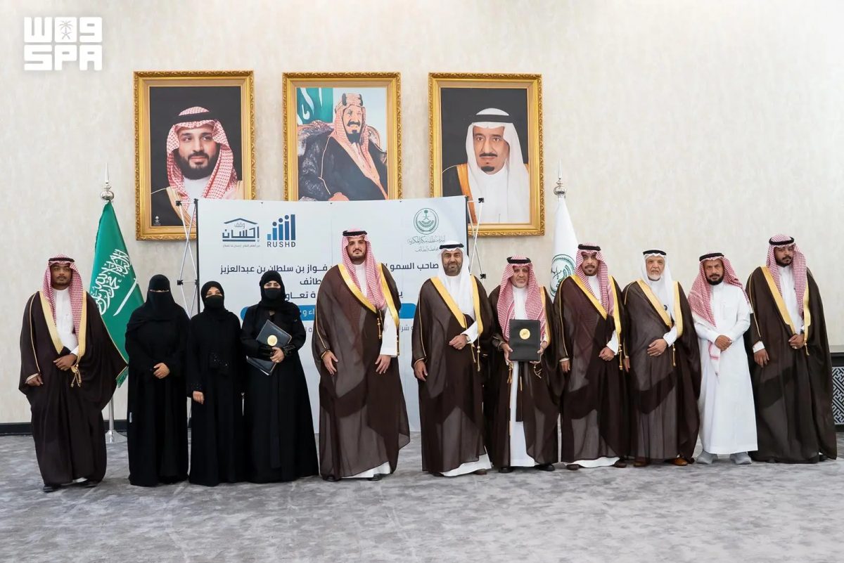 مذكرة تعاون لدعم البرامج العلاجية تُوقّع بحضور محافظ الطائف