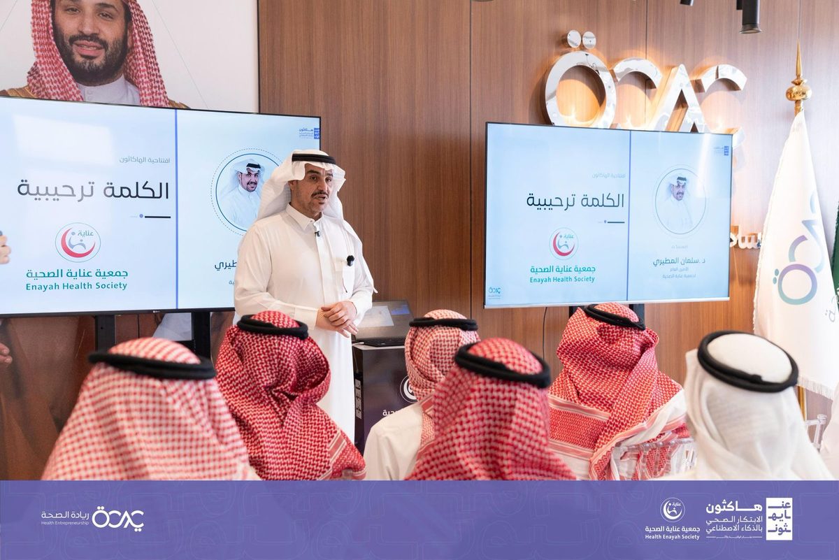    “عنايهثون” يدشّن رحلة الابتكار الصحي بالذكاء الاصطناعي