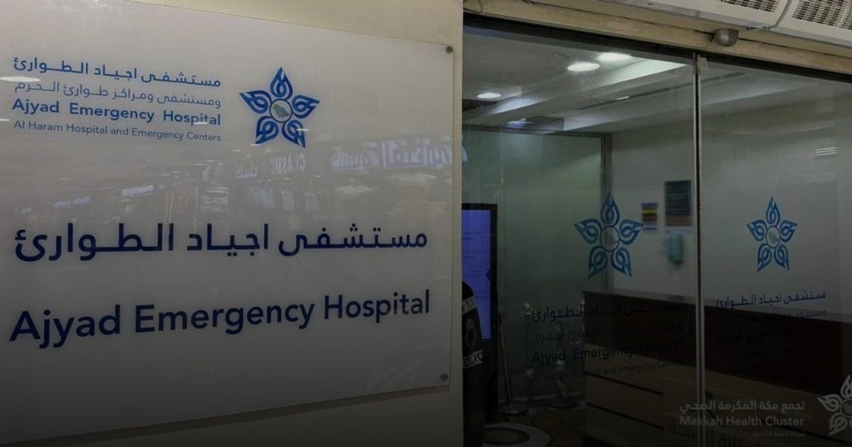 تدخل عاجل ينقذ حياة زائر ماليزي من جلطة قلبية بمستشفى أجياد الطوارئ