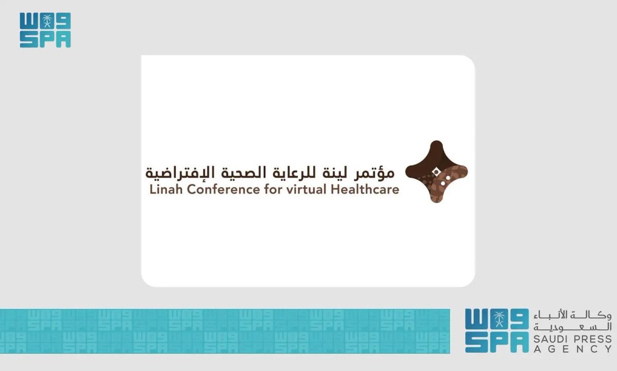 انطلاق مؤتمر "لينة" للرعاية الصحية الافتراضية غدًا