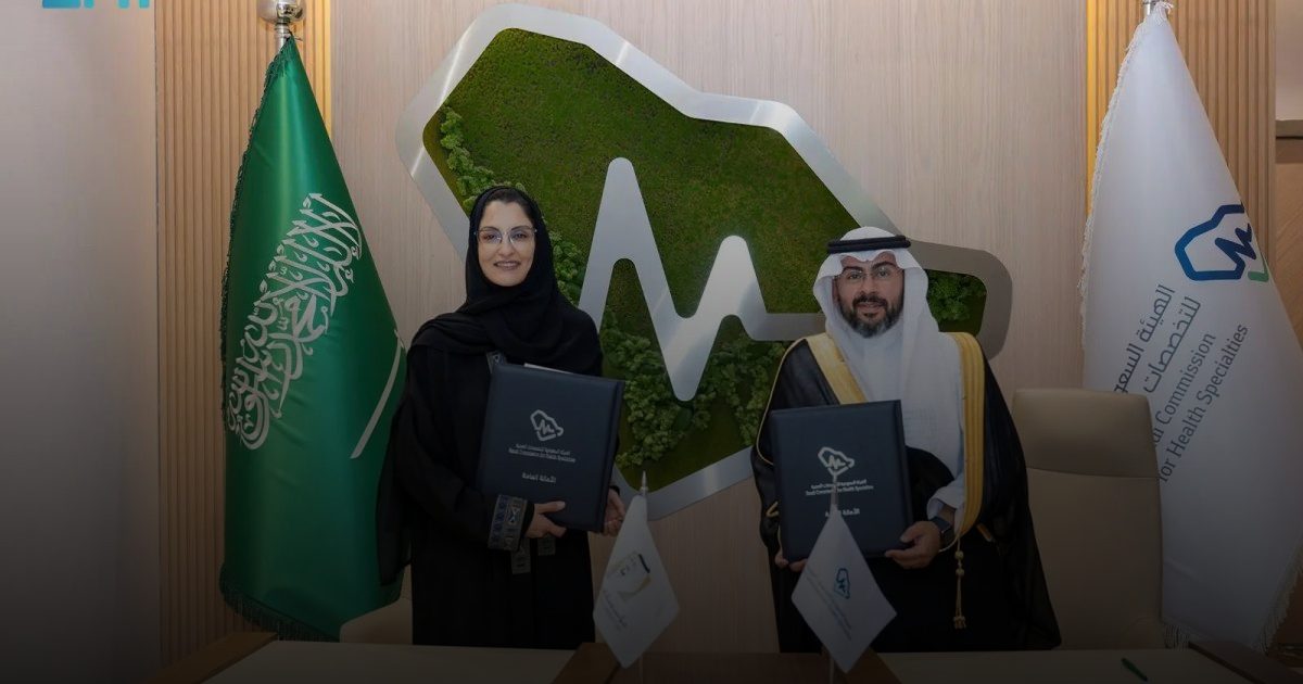 "هيئة التخصصات" ومؤسسة الملك خالد يوقعان اتفاقية تعاون للحماية ضد العنف