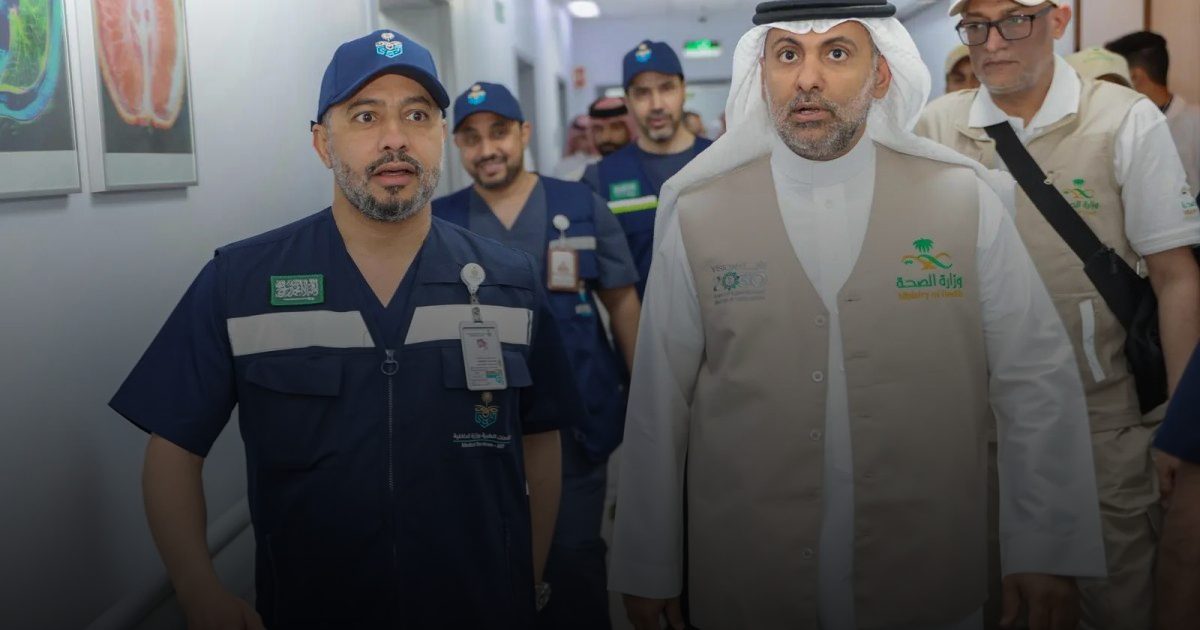 وزير الصحة يزور مستشفى قوى الأمن بمنطقة مكة المكرمة