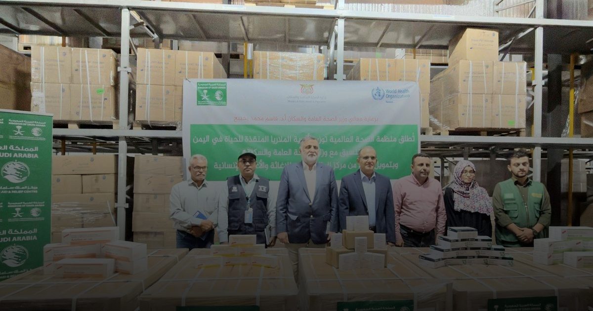 مركز الملك سلمان يرسل شحنة مكافحة الملاريا لليمن