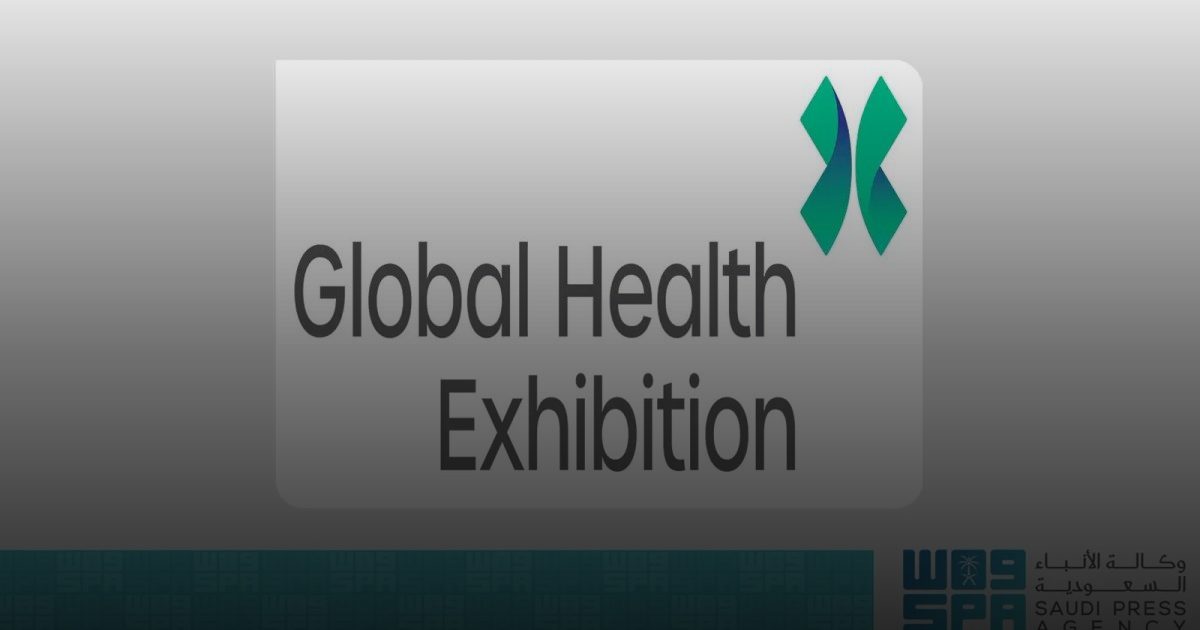 ملتقى الصحة العالمي 2025 بالرياض.. منصة "استثمر في الصحة" للابتكار والرعاية الصحية