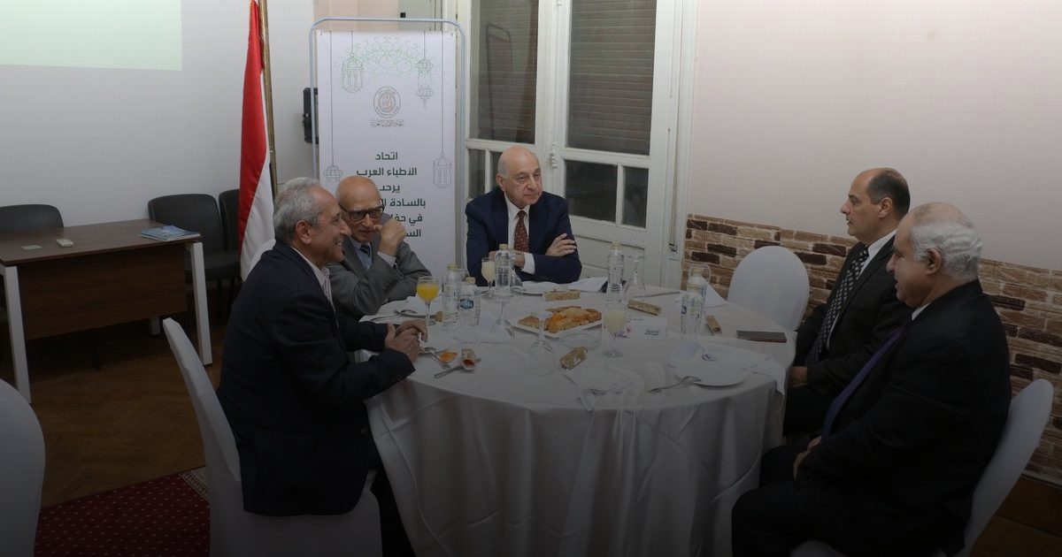 اتحاد الأطباء العرب يحتفل بالإفطار السنوي