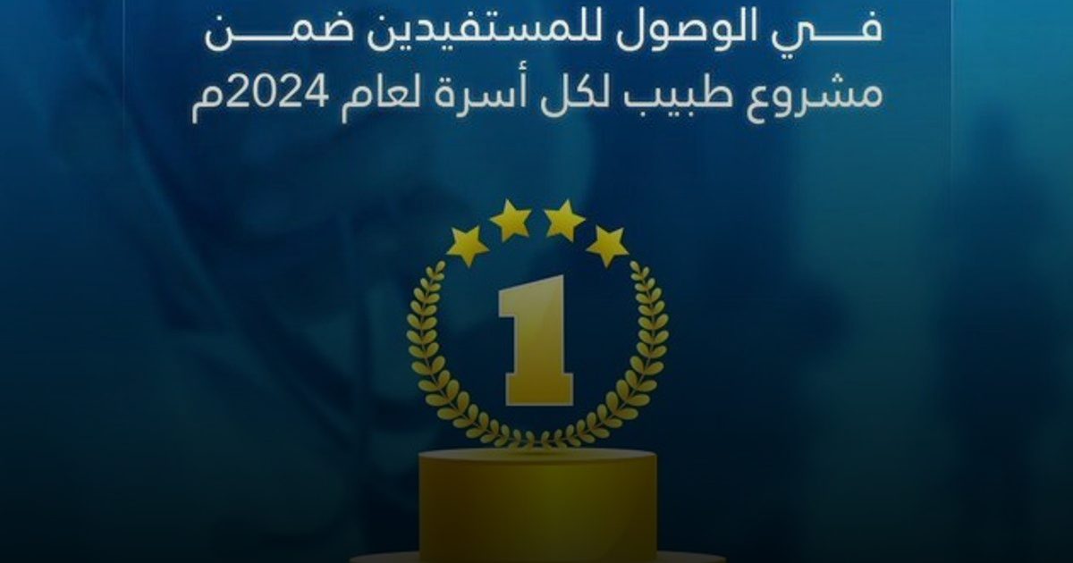تجمع نجران الصحي الأول في الوصول لكل أسرة
