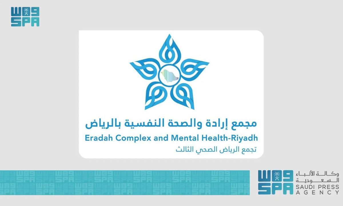 مجمع إرادة بالرياض يقدم نصائح رمضانية لتعزيز الصحة النفسية