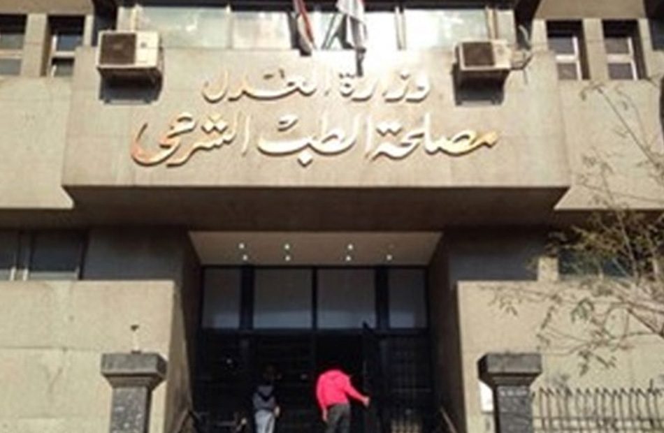 الطب الشرعي يكشف أسرار السموم الجنائية في الأطعمة