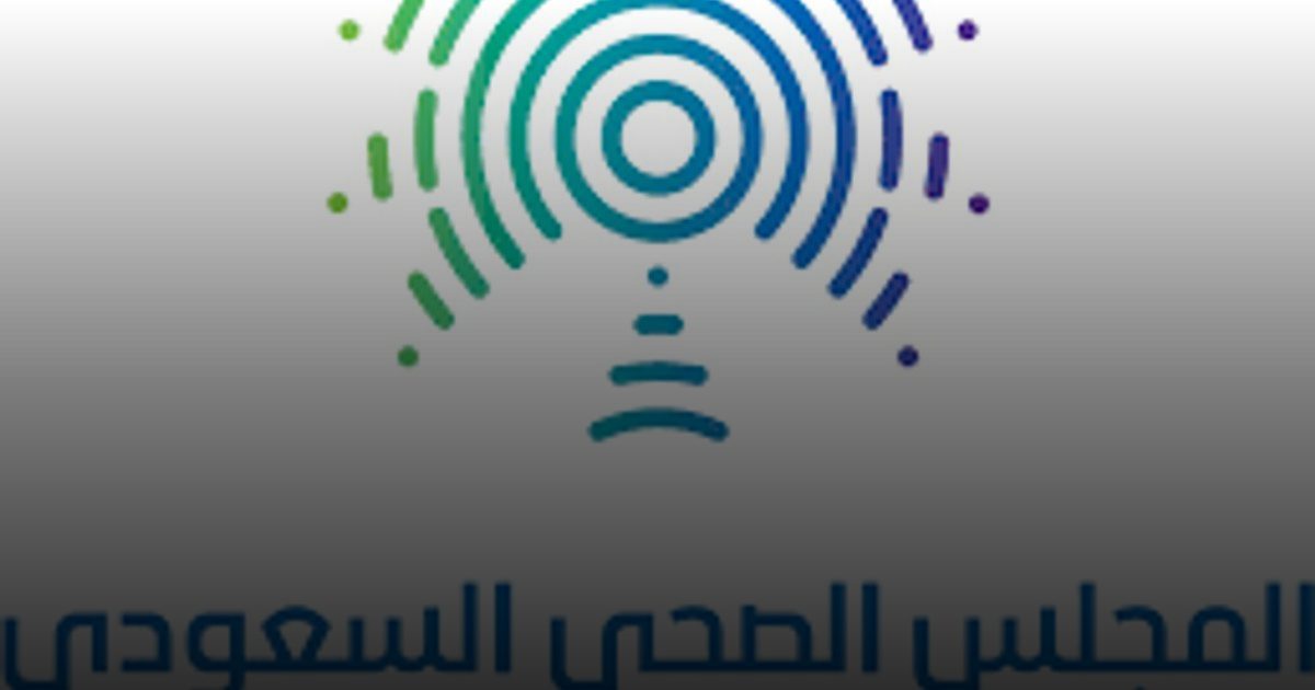 رفع سقف أعمار الأطفال للمنشآت الصحية