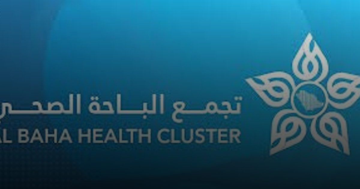 تجمع الباحة الصحي يحقق جائزة أنظمة الرعاية الصحية عن مسار رعاية النساء والأطفال