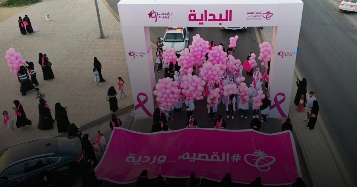 تجمع القصيم الصحي يقدم فعاليات توعوية لحملة الكشف المبكر عن سرطان الثدي