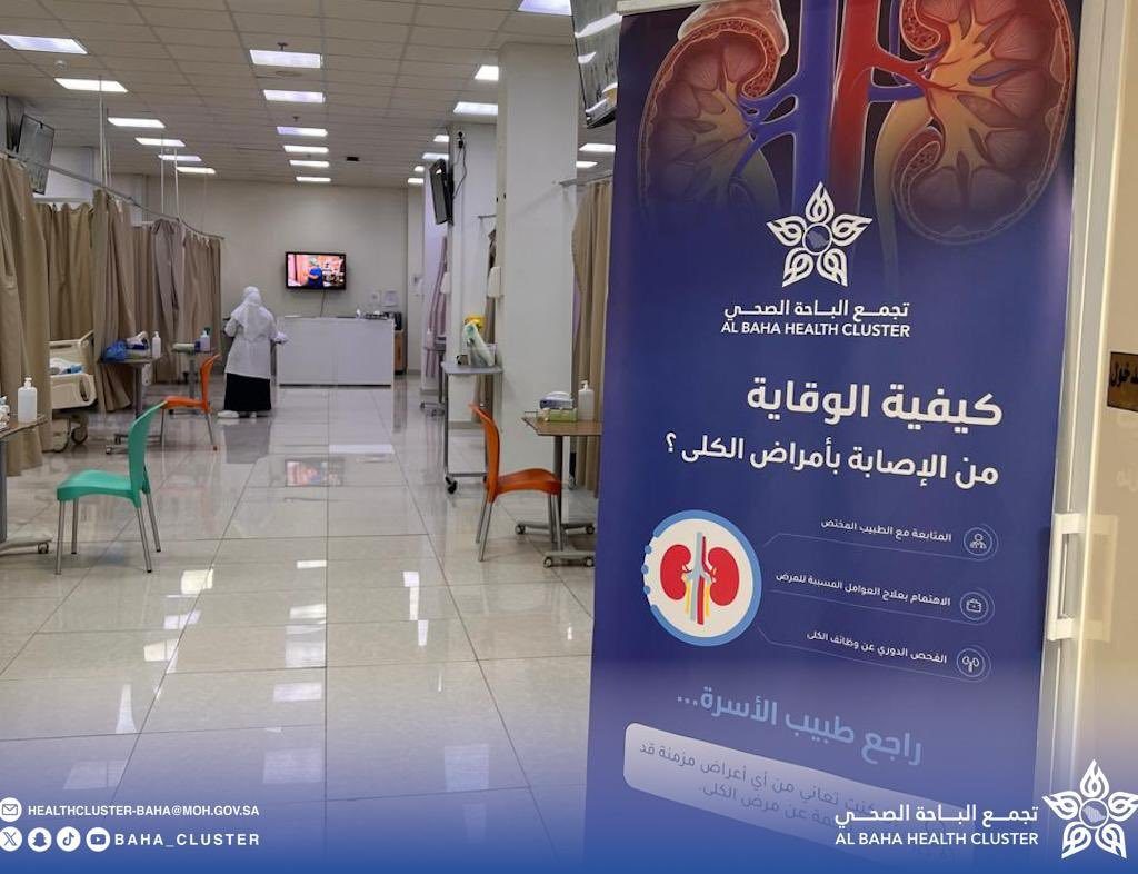 تجمع الباحة الصحي يدشّن حملة "صم بصحة" في محافظة بلجرشي