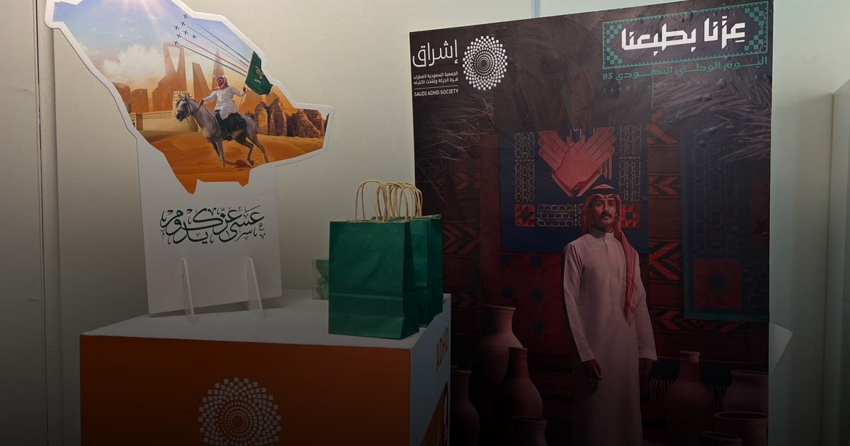 "إشراق" تحتفي باليوم الوطني 95 تحت شعار "عزنا  بطبعنا"